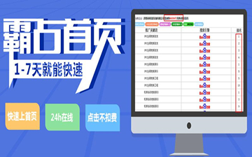 【網(wǎng)絡(luò)運(yùn)營】萬詞霸屏？我信你個(gè)鬼，不講武德！