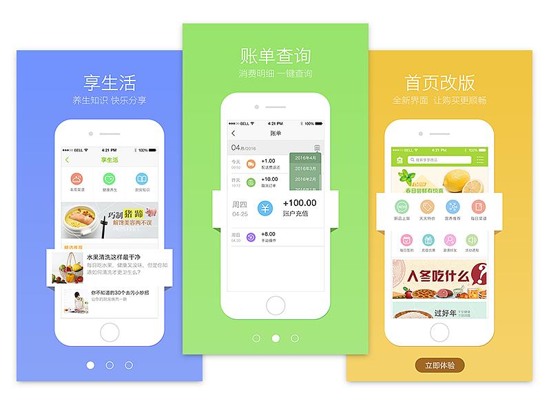 【網(wǎng)絡(luò)運營】如何通過APP提升營銷效果？