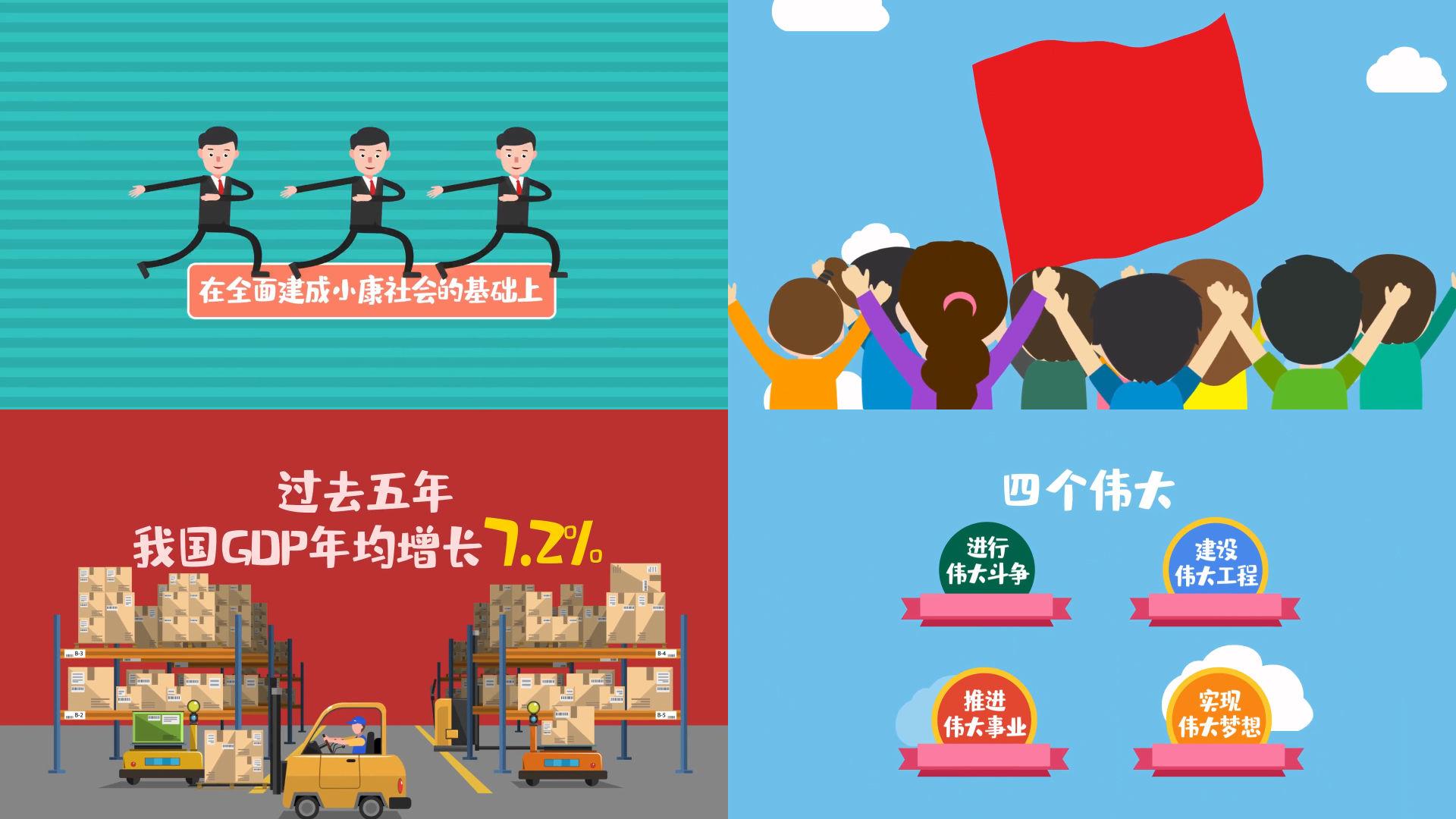 【動漫制作】mg動畫視頻制作和極簡mg動畫優(yōu)勢有哪些？