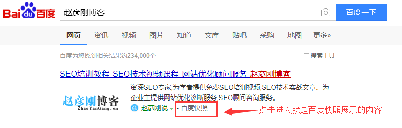 如何更新百度快照或者刪除百度快照？