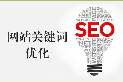 網(wǎng)站選擇關鍵詞的4個注意事項
