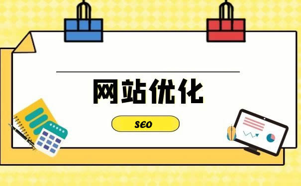 提升網(wǎng)站競爭力的關(guān)鍵舉措